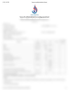 DIW reply letter